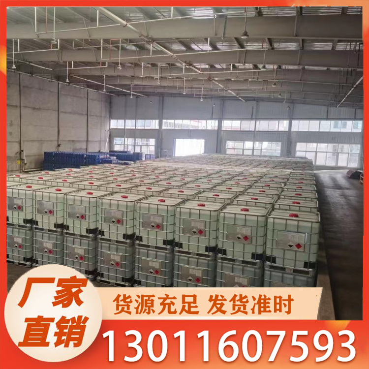 甲酸 吨桶 厂家直销