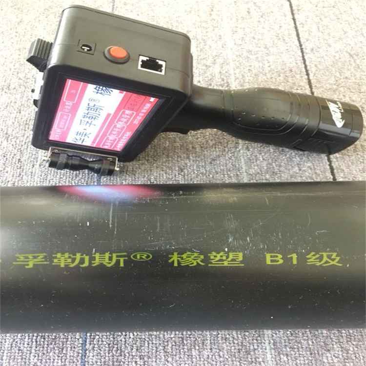 管材产品手持喷码厂家批发