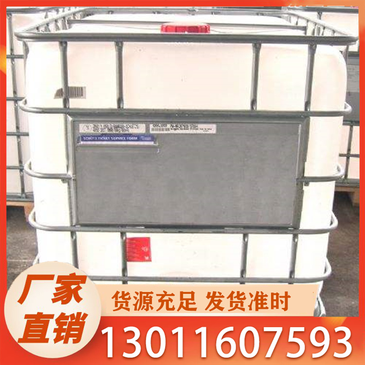甲酸 吨桶 厂家供应