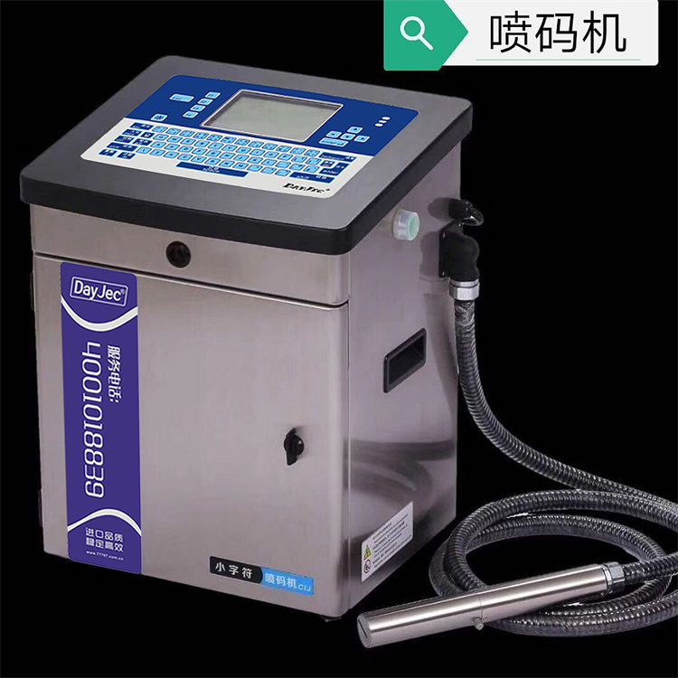 线路板在线机喷码厂家批发