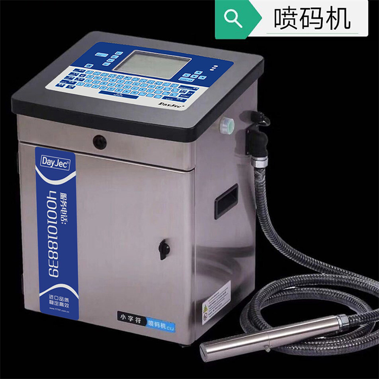 5G电子散热片喷码 专业厂家