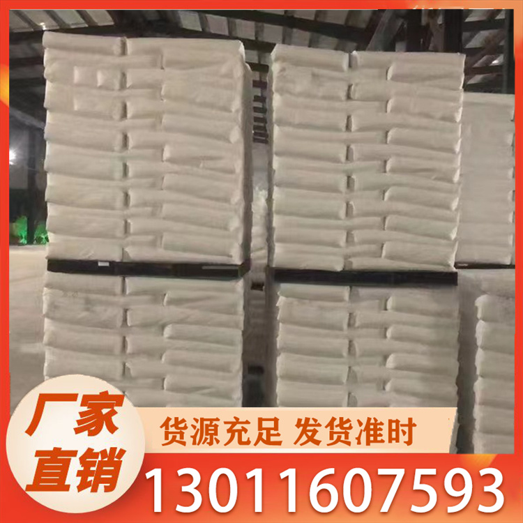 水杨酸 袋装25kg/包 厂家供应