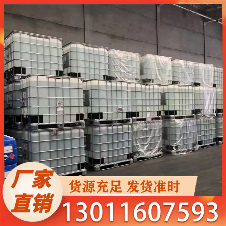 85/90/94/99甲酸 吨桶 批发厂家