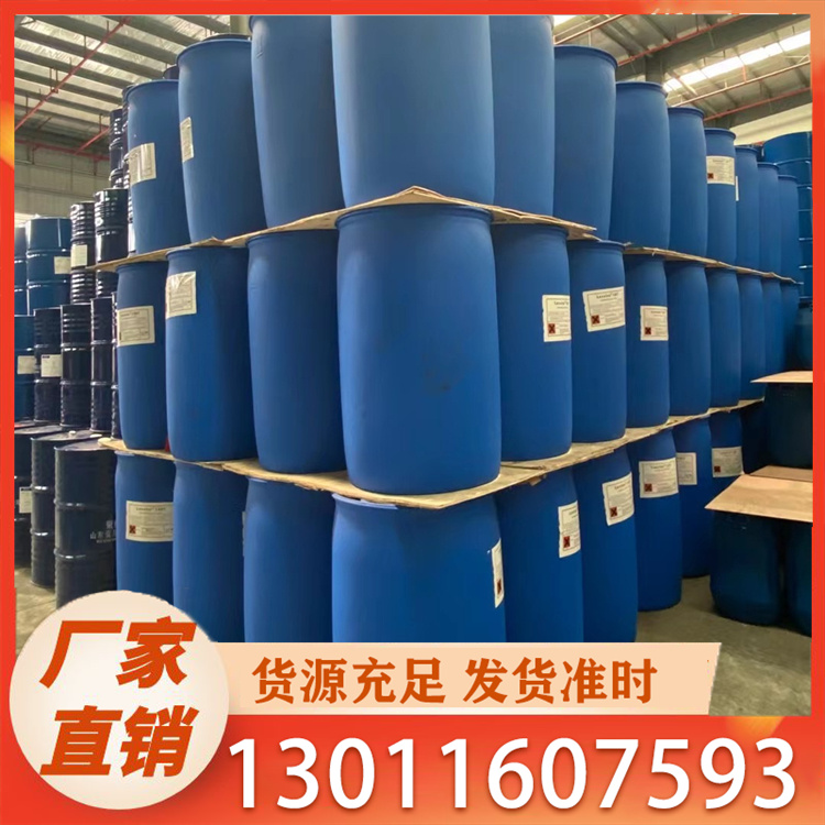 异丙醇 皮桶 厂家直销