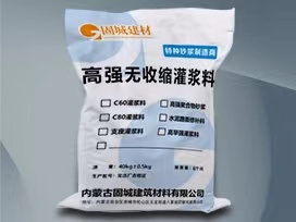 加固型TGRM特种水泥基灌浆料 岩石铁路隧道空鼓下沉加固注浆材料