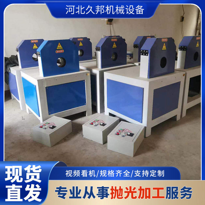 久邦加工异型管抛光机 弯管椎管打磨拉丝 小型台式全自动除锈机