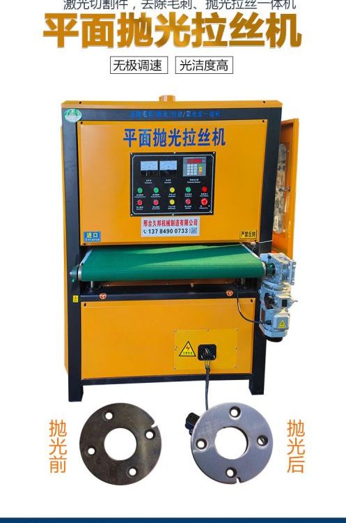 多功能平面抛光机 金属表面除锈拉丝机 不锈钢砂光机 立式台式