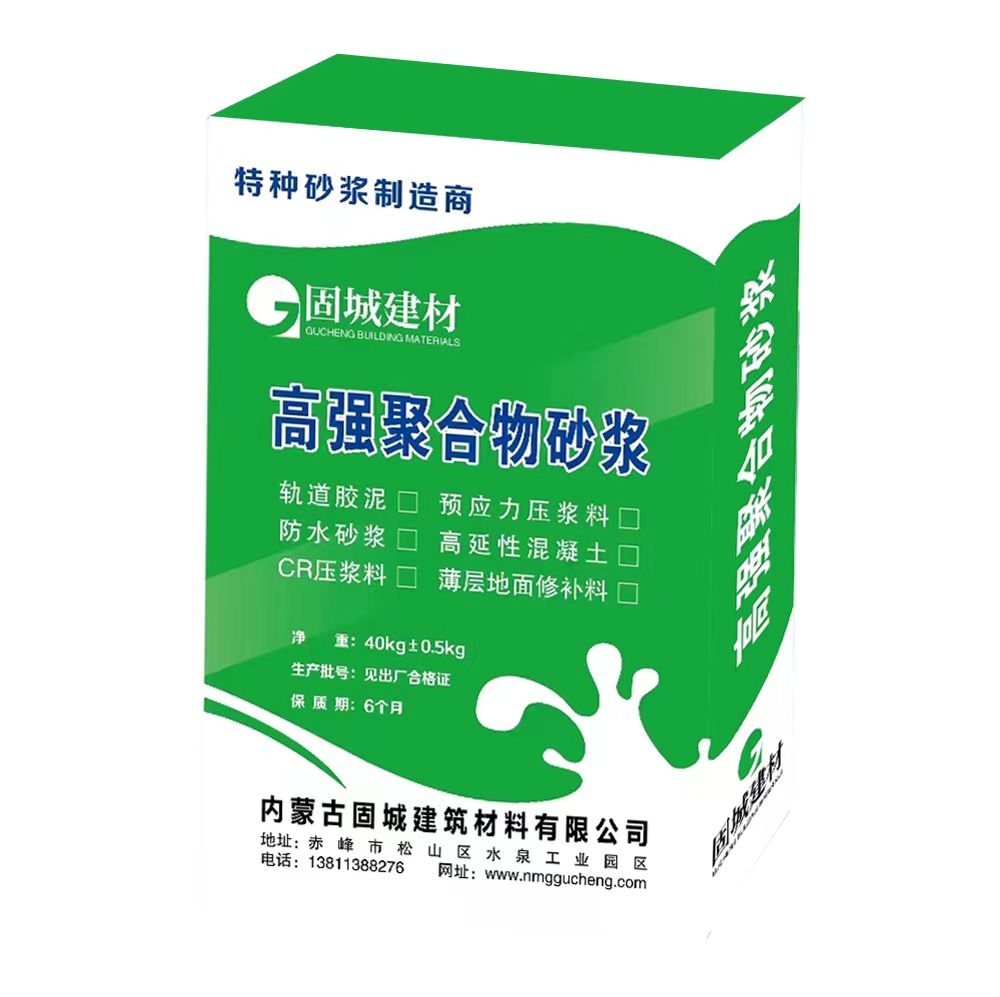 CGM型号 TGRM型号C40型号高强无收缩灌浆料