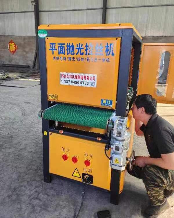 不锈钢板平面打磨抛光机激光砂带铁板除锈拉丝 久邦可视频看厂