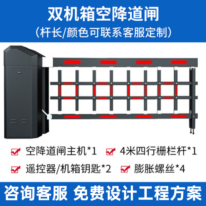 停车场道闸系统门禁小区栅栏直杆智能监控车牌识别行人闸机一体机