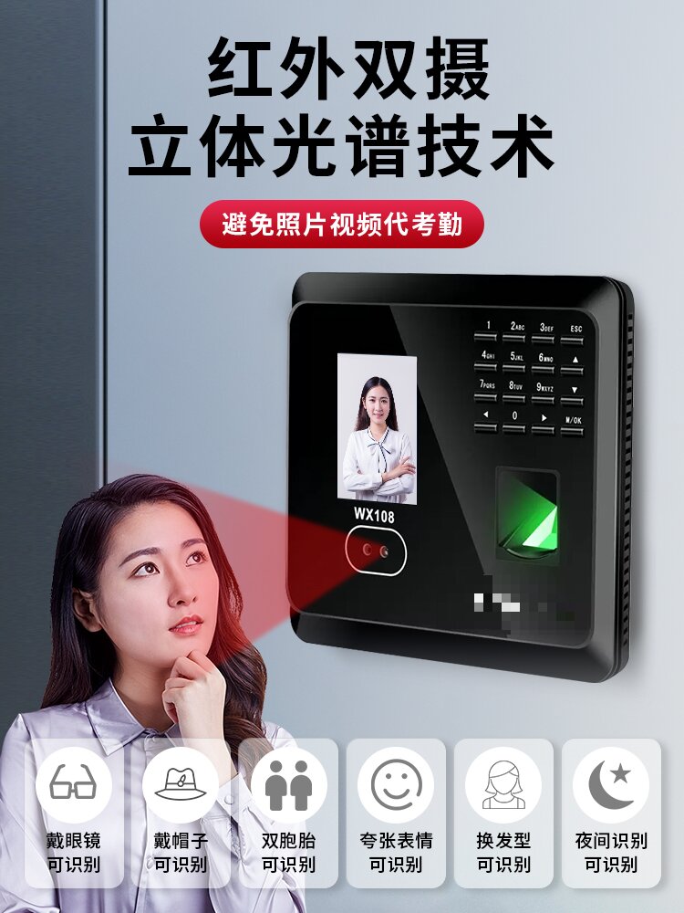 远程人脸识别智能考勤机钉钉考勤实人验证5寸可配各种门禁闸机
