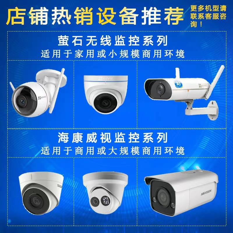 监控设备安装服务上门摄像头酒店工厂医院商铺公司维修网络