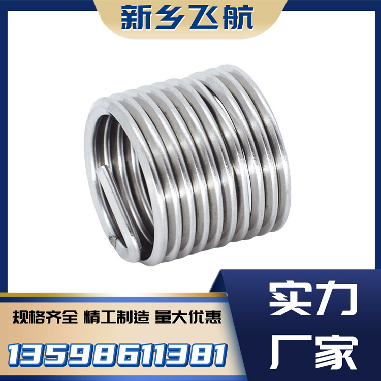 锁紧螺套 中航飞航 本色/染色定制