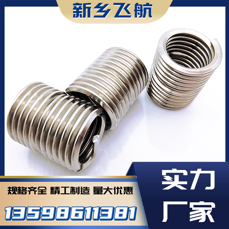 中航飞航供应锁紧螺套