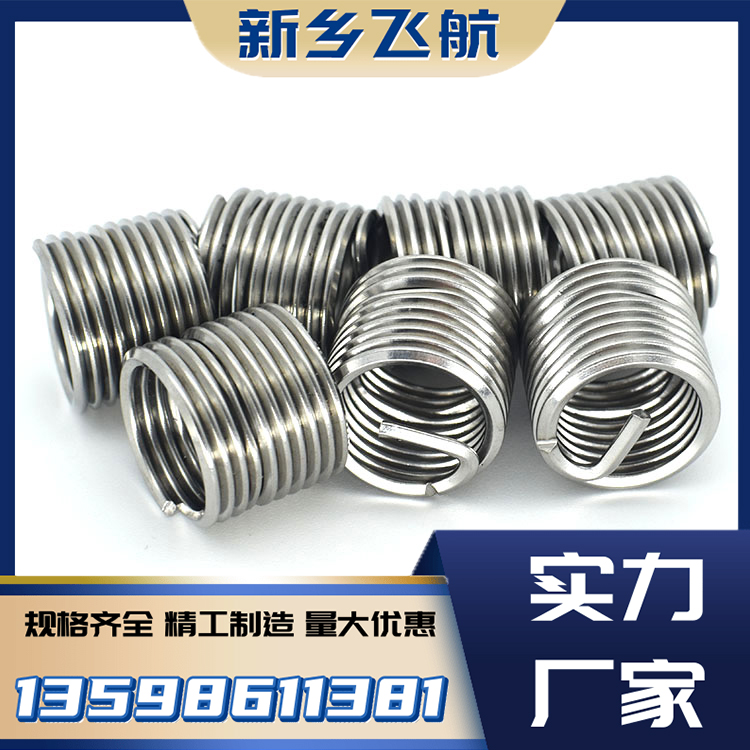 中航飞航 锁紧螺套 源头生产厂家