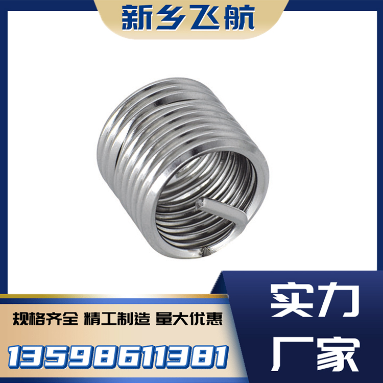中航飞航 锁紧螺套 螺纹护套行业领跑者