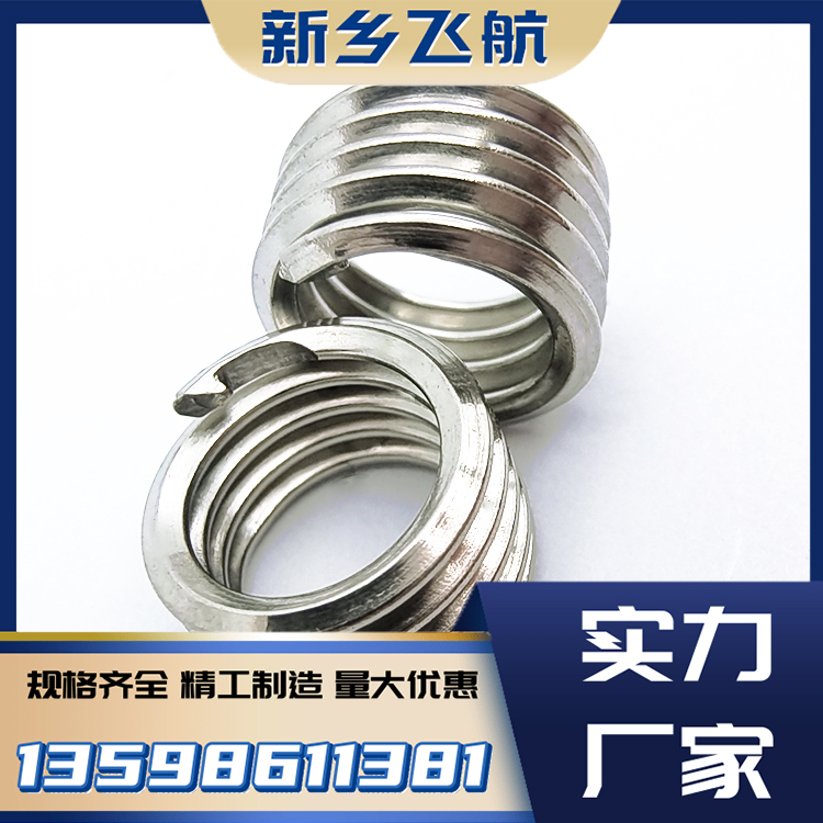 标准无尾螺套 免费发样