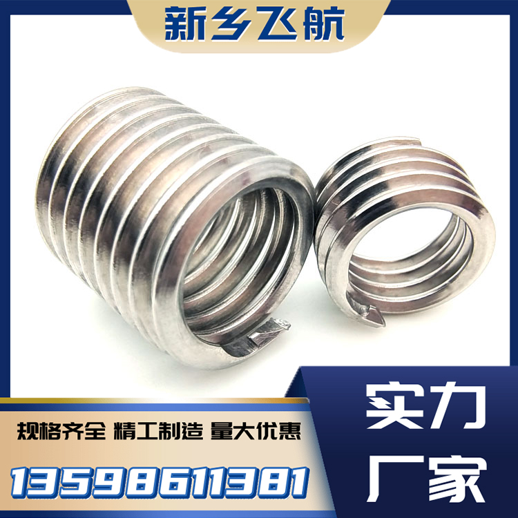 中航飞航 无尾螺套 质量优良 规格齐全