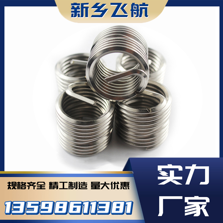 中航飞航 锁紧螺套 质量优良 规格齐全