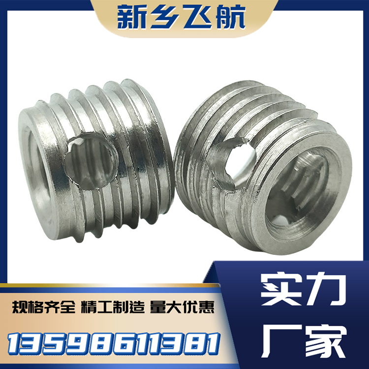 中航飞航 三孔自攻螺套 螺纹护套行业领跑者