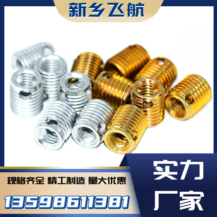 中航飞航 三孔自攻螺套 量大优惠