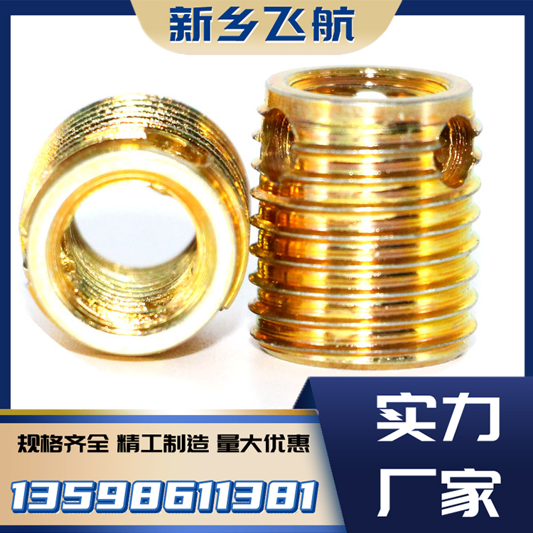 中航飞航 三孔自攻螺套 质量优良 规格齐全