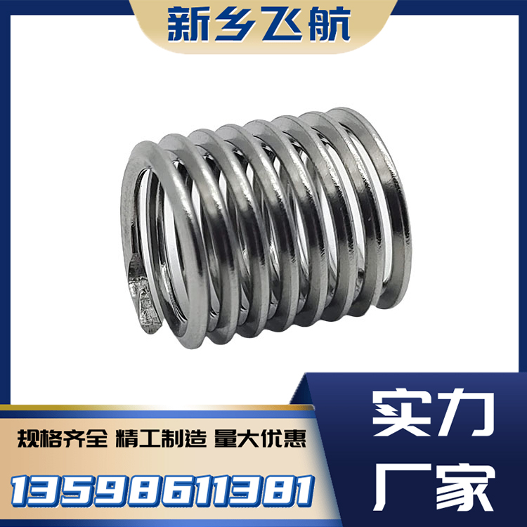 中航飞航供应无尾螺套