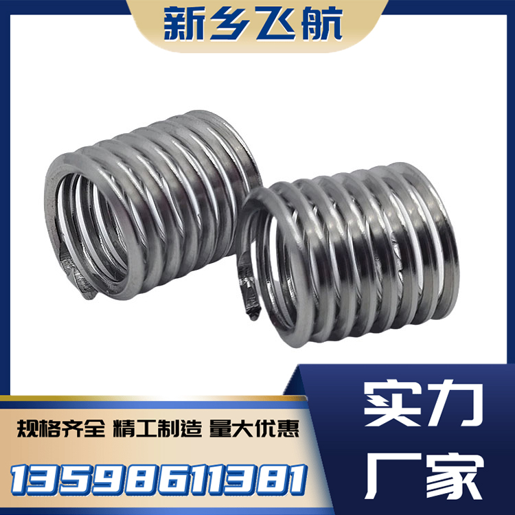 中航飞航 无尾螺套 源头生产厂家