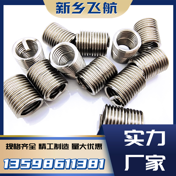 中航飞航 锁紧螺套 量大优惠