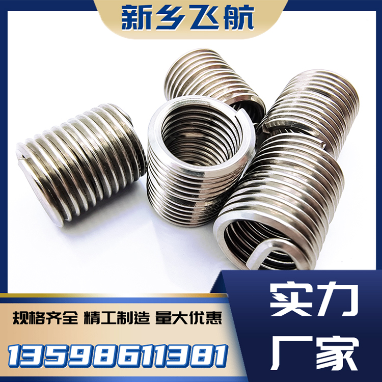 中航飞航 锁紧螺套 批量定制