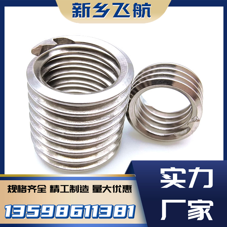 中航飞航 无尾螺套 批量定制