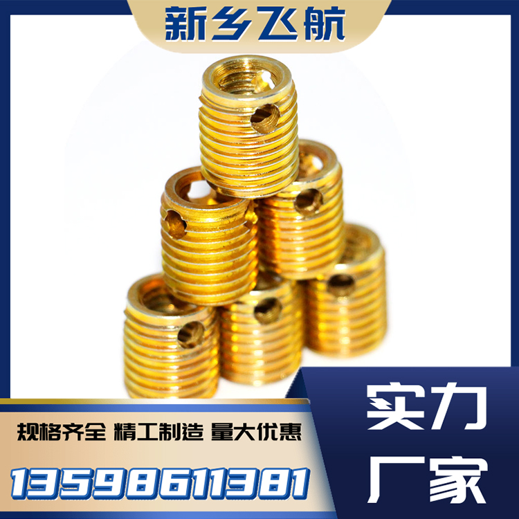 中航飞航供应三孔自攻螺套