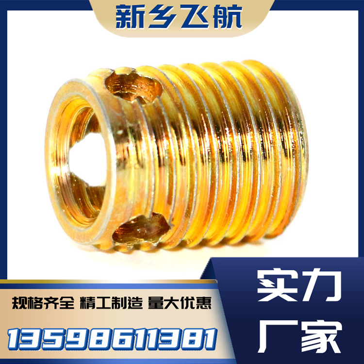 三孔自攻螺套 中航飞航 本色/染色定制