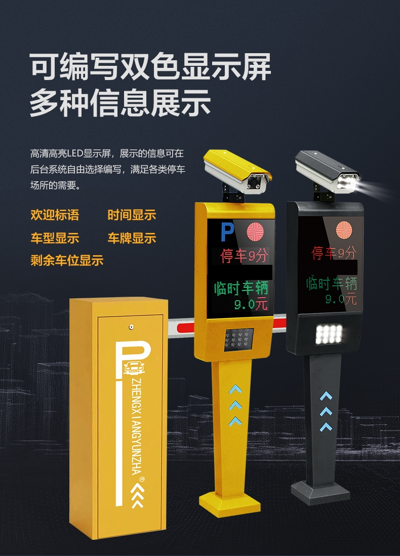 遥控小区无人值守车牌识别道闸一体机档杆智能车辆空降闸卡布