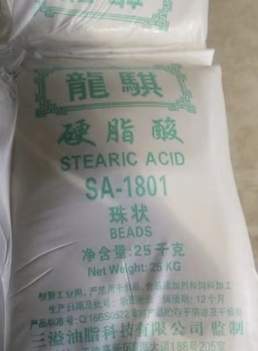 工业级硬脂酸 粉末硬脂酸 各种型号硬脂酸1840