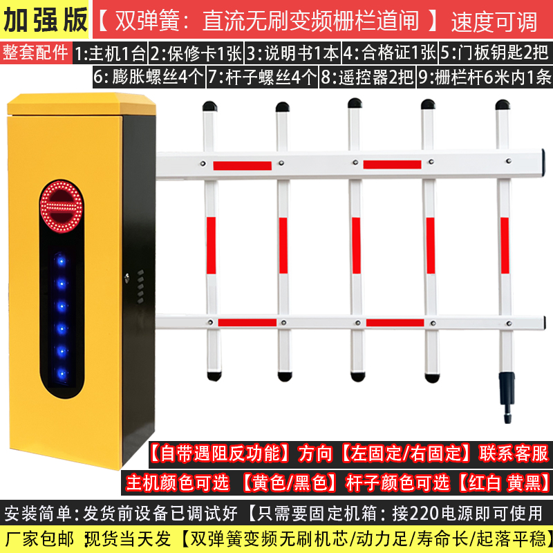 车牌识别直流无刷道闸停车场道闸机小区门禁起落杆电动升降