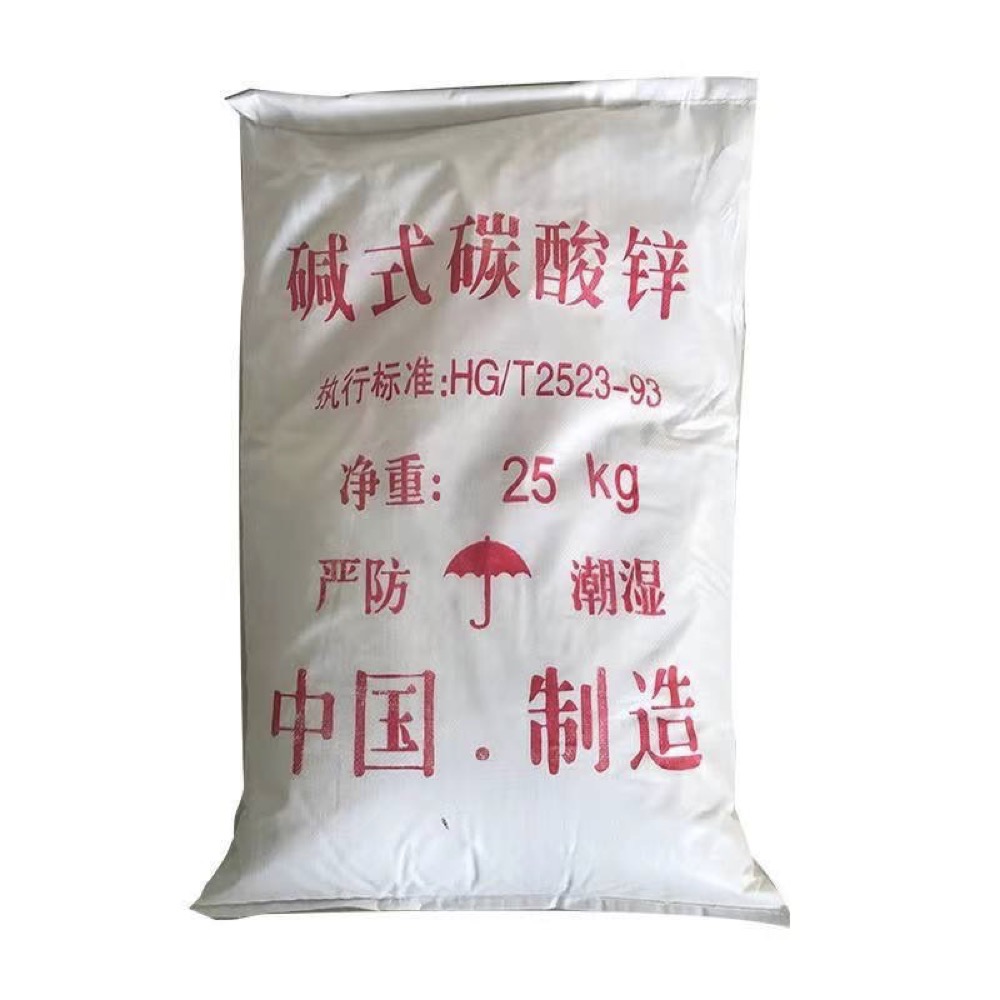 批发工业级碱式碳酸锌 碳酸锌厂家透明碱式碳酸锌 碳酸锌量大从优 碱式碳酸锌 碳酸锌厂家