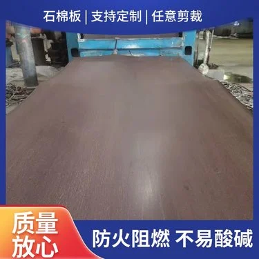 石棉橡胶板  喷涂原材料  摩擦材料