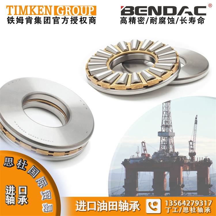 油田轴承 批发供应