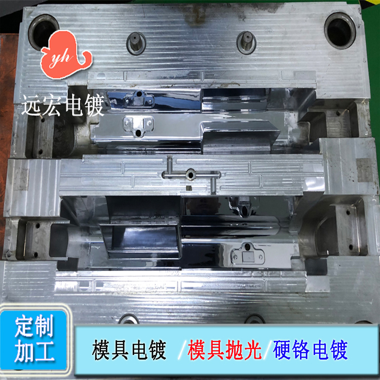 成型模具抛光镀铬 模具配件镀硬铬 延长模具使用寿命