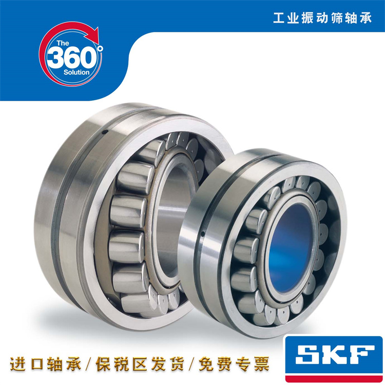 SKF主轴轴承 精选厂家
