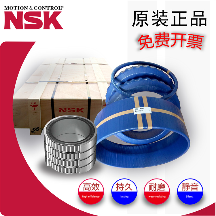 NSK主轴轴承 厂家直销