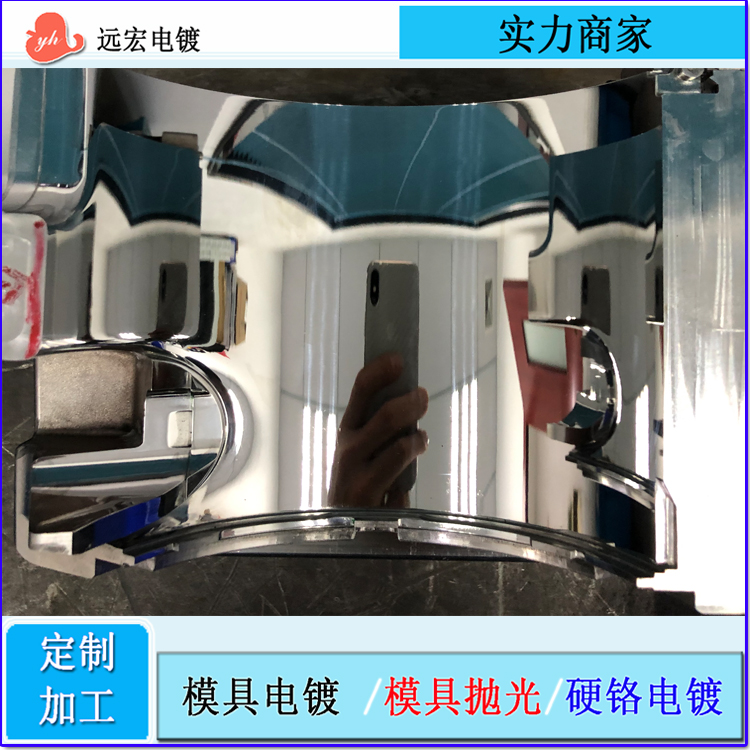 模具镀硬铬 五金模具电镀抛光 镀铬加工