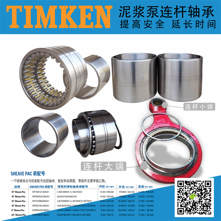 油田轴承 源头厂家