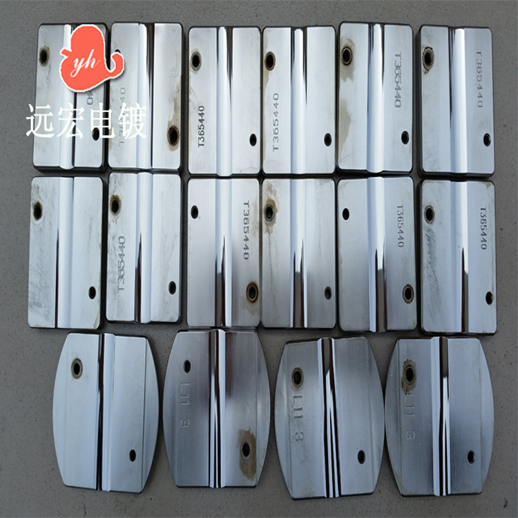 五金配件电镀硬铬 冲压件抛光电镀 镀铬加工