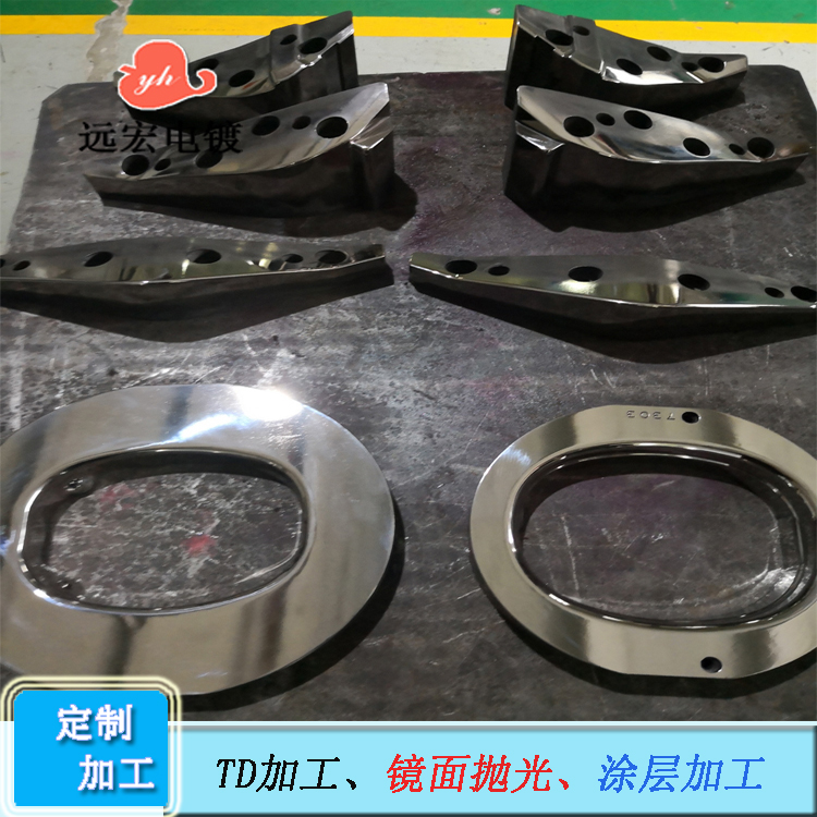 模具配件涂层处理 五金件TD加工 镜面抛光TD处理 耐磨耐腐蚀