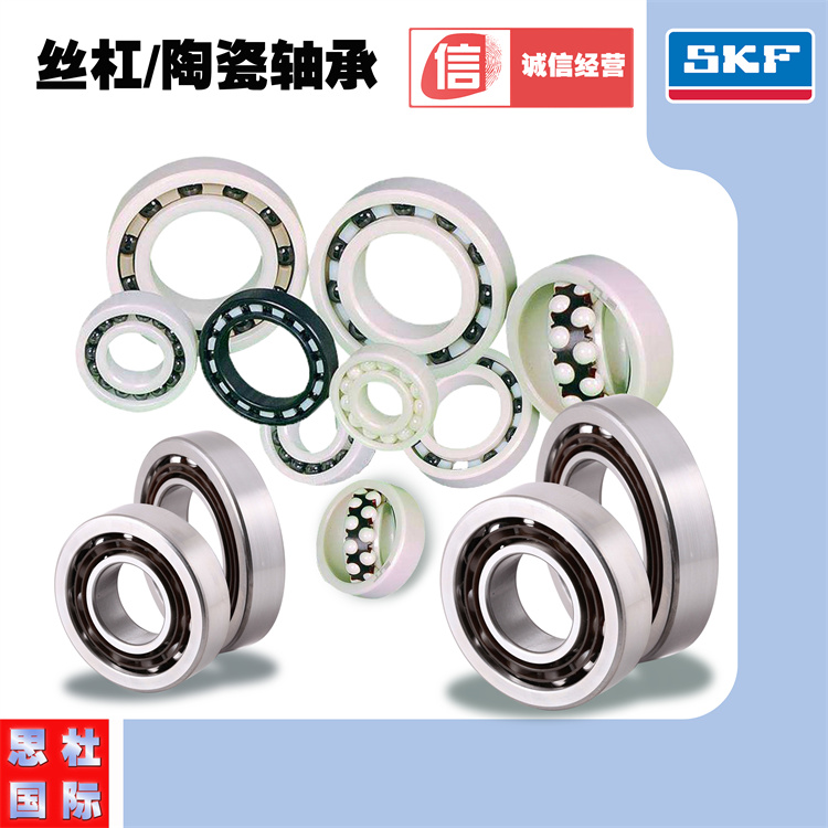 SKF绝缘轴承 精选厂家