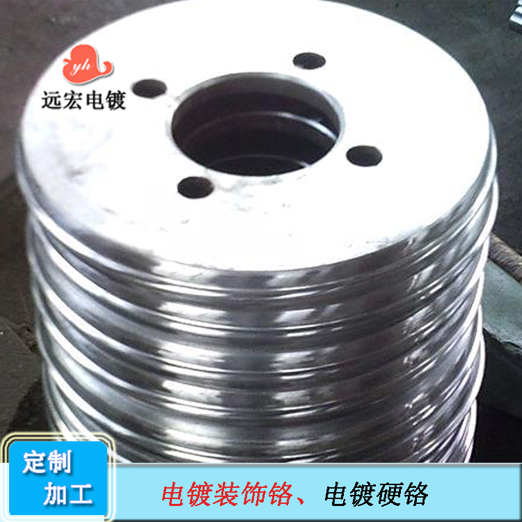 机械配件电镀亮铬 五金件电镀装饰铬 电镀加工
