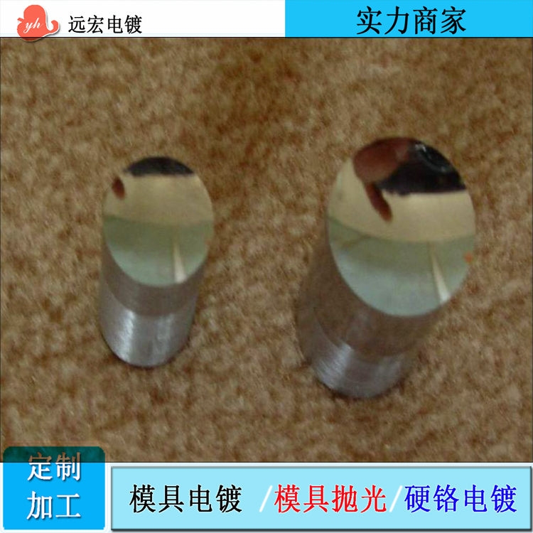 塑胶模具镜面抛光 不锈钢件抛光 超声波省模抛光