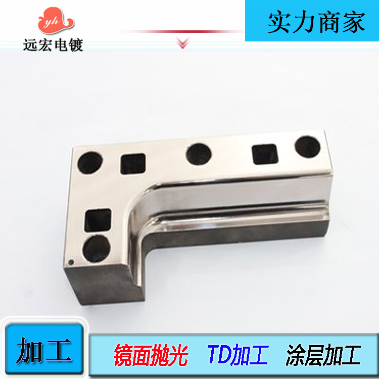模具td处理 五金件TD 机械配件TD处理